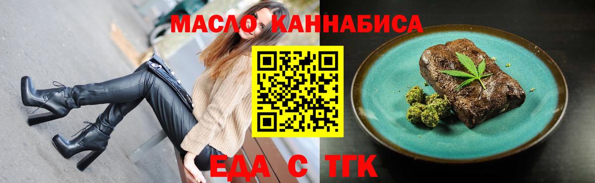 Саратов  Еда ТГК марихуана  Вход с VPN 
