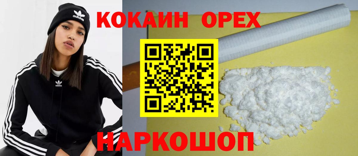 КОКАИН 97%  Cocaine  Вход с VPN  Саратов  COCAIN Перу 
