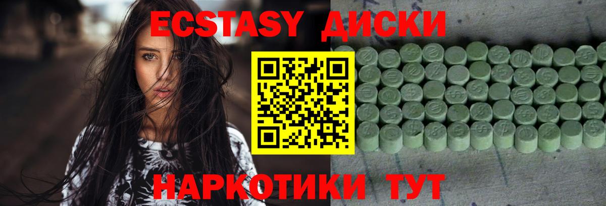 Ecstasy  ЭКСТАЗИ Cube  Вход с VPN  Саратов  Ecstasy ешки 
