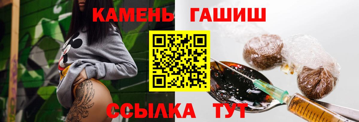 ГАШ Изолятор  Вход с VPN  Гашиш  Саратов 
