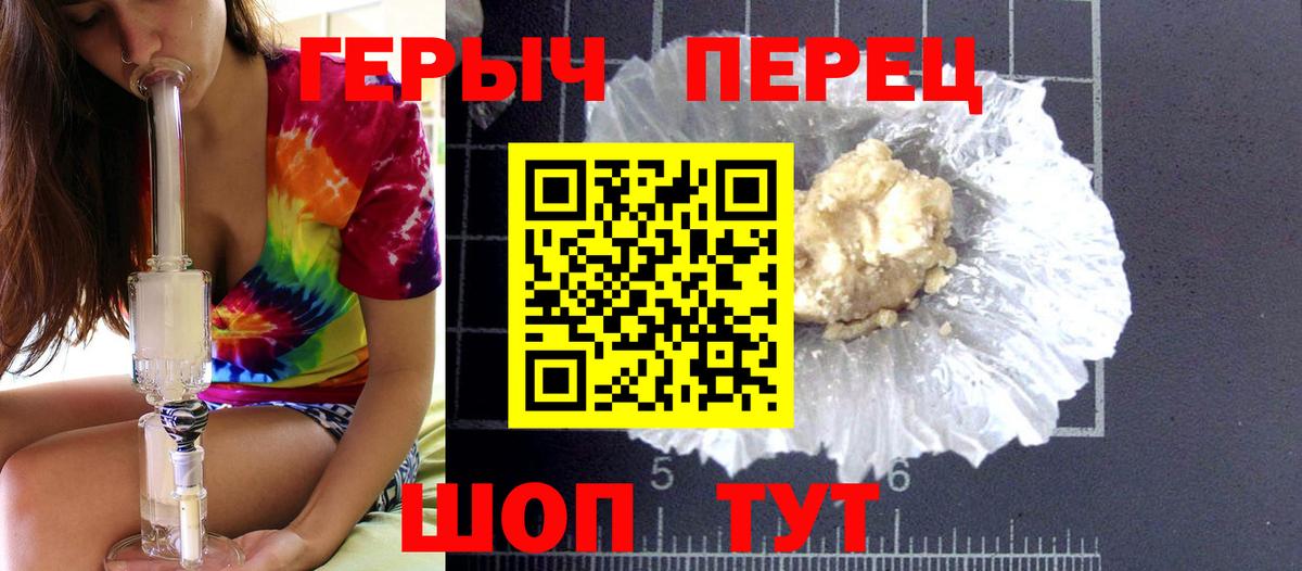 Героин Heroin Саратов