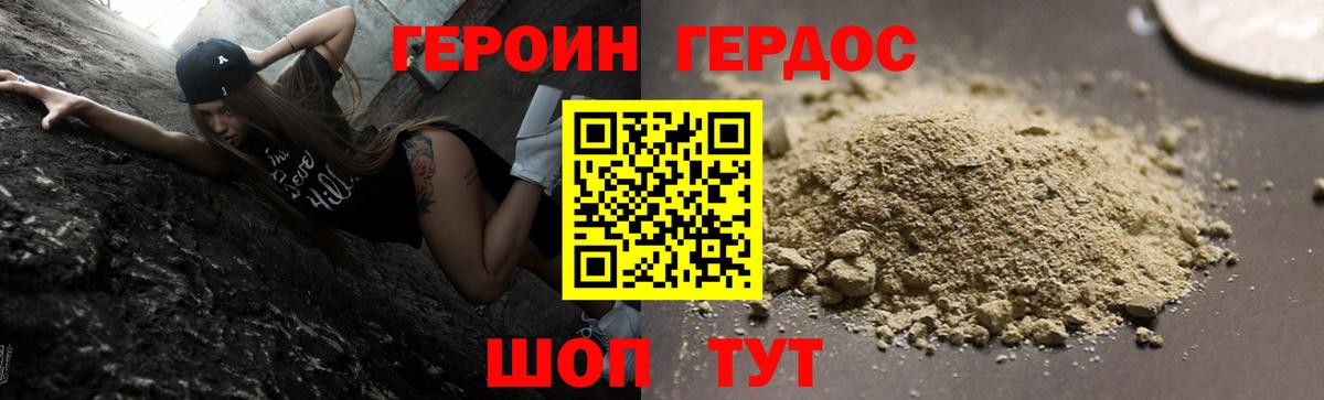 Саратов  ГЕРОИН афганец  Вход с VPN 
