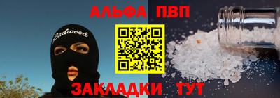 ALPHA-PVP Гатчина