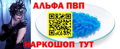 ALPHA-PVP Гатчина