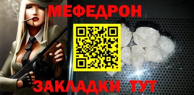 мефедрон мука Гагарин