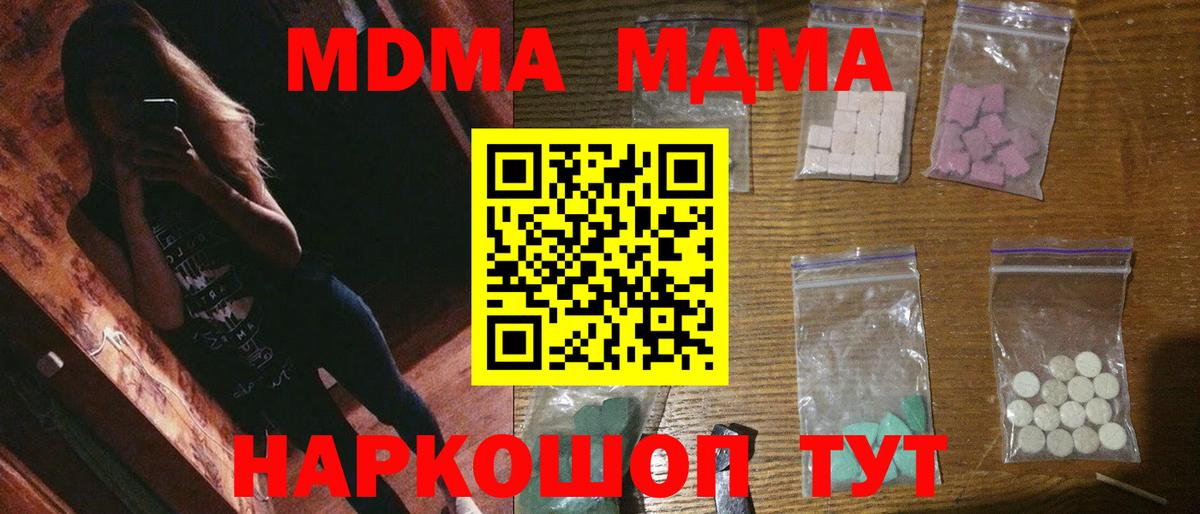 MDMA  MDMA crystal  Вход с VPN  Саратов  MDMA VHQ 