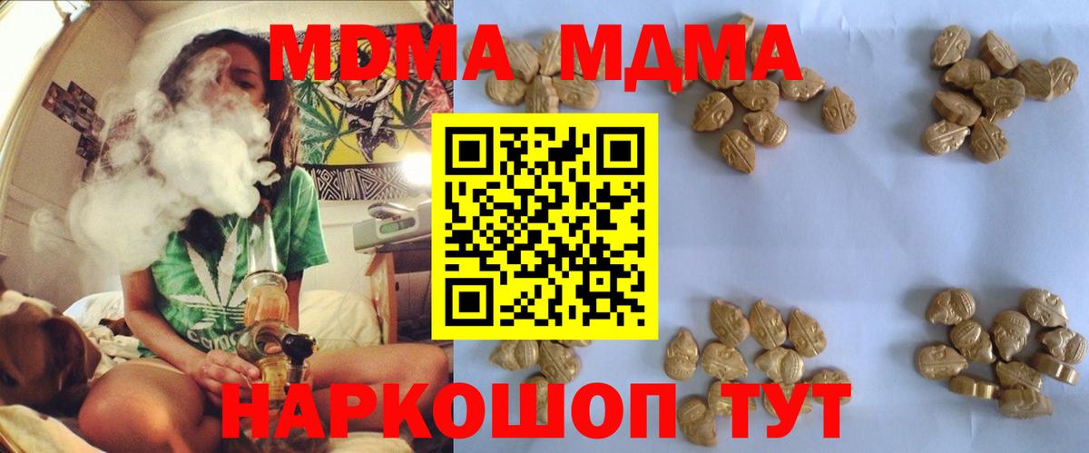 МДМА кристаллы Саратов