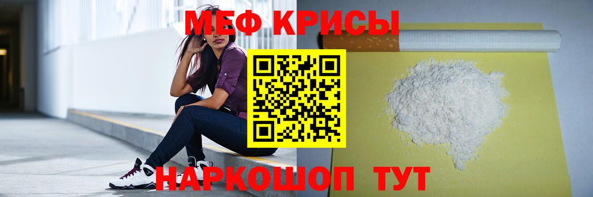 Меф  Вход с VPN  МЯУ-МЯУ мука  Саратов  Мефедрон мяу мяу 