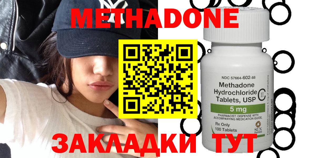 Саратов  МЕТАДОН белоснежный  МЕТАДОН methadone  Вход с VPN 