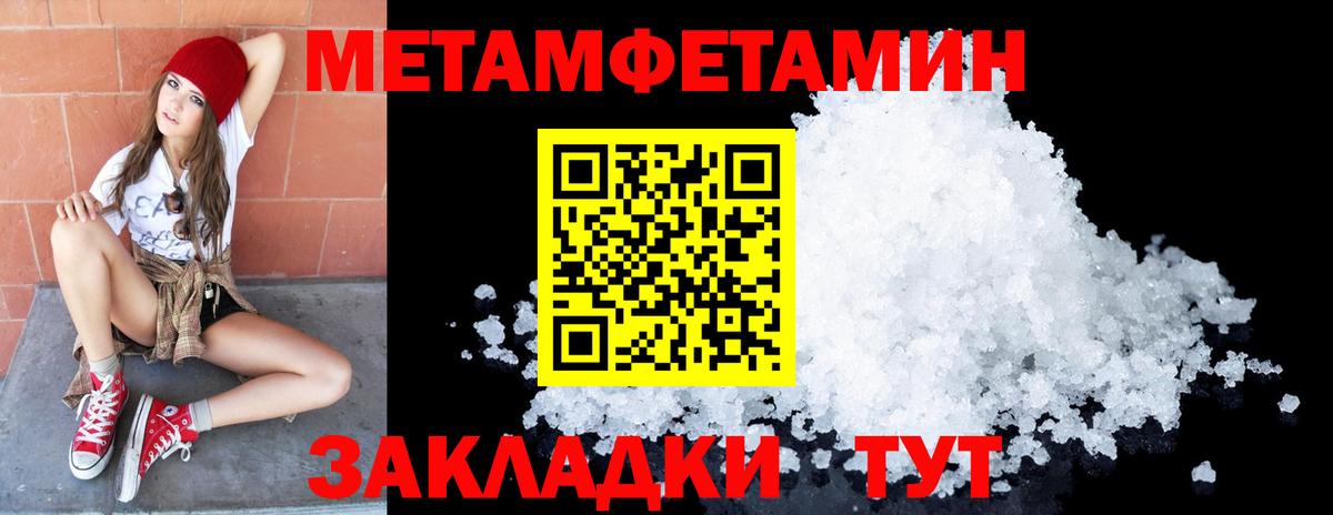 Первитин витя  Вход с VPN  МЕТАМФЕТАМИН  Саратов 