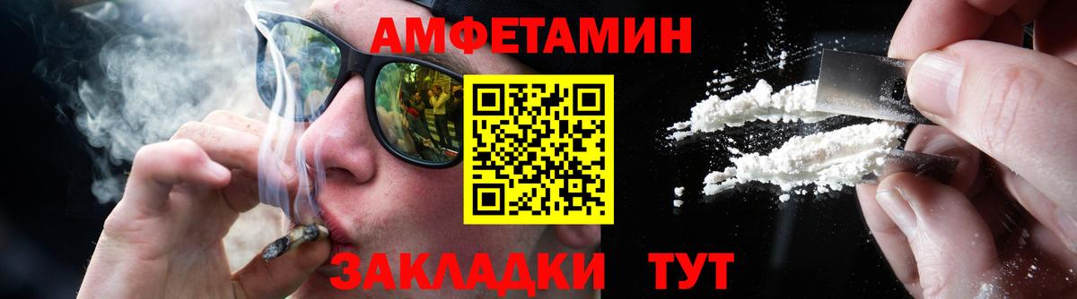 Первитин кристалл Саратов