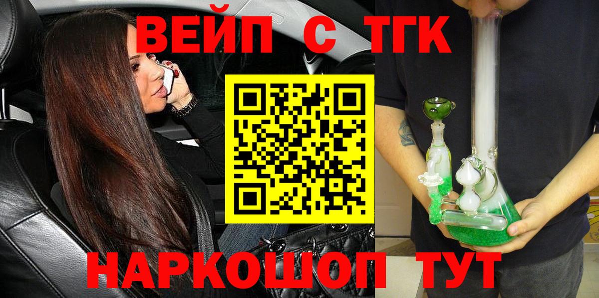 Дистиллят ТГК вейп Саратов