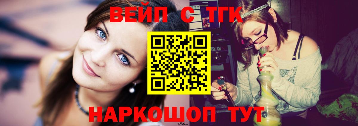Дистиллят ТГК концентрат  Дистиллят ТГК THC oil  Вход с VPN  Саратов 